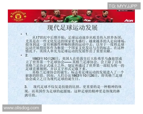 四大足球巨星前辈影响力对现代足球发展和技术革新的深远意义探讨 四大足球巨星前辈影响力对现代足球发展和技术革新的深远意义探讨