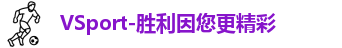 VSport,Vsports官网,Vsports体育,VSport - 胜利因您更精彩